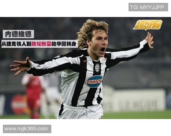 捷克现役足球明星的崛起与挑战:从帕尔杜卡到希尔的球场风云